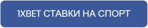 1xbet