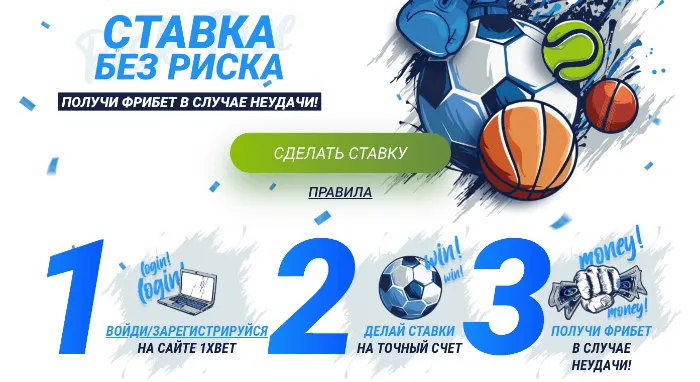 бк 1хбет